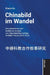 Chinabild im Wandel: Eine quantitative und qualitative Analyse von China-Berichterstattung im BMBF-Portal (2010-2020) by Gu Xiaole