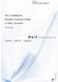 Exil Im Nebelland.- Elisabeth Castoniers Briefe an Mary Tucholsky: Eine Chronik by Deborah Vietor-Engländer, Deborah Vietor-Engländer