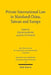 Private International Law in Mainland China, Taiwan and Europe by Jurgen Basedow, Knut Benjamin Pissler