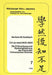 Ch'i Ju-Shan (1875-1961): Die Erforschung Und Systematisierung Der Praxis Des Chinesischen Dramas by Helga Steininger