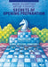 Secrets of Opening Preparation: School of Future Champions 2 by Mark Dvoretsky