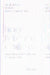 Energy Performance of Buildings: Energy Efficiency and Built Environment in Temperate Climates by Sofia-Natalia Boemi