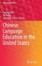 Chinese Language Education in the United States by Jiening Ruan