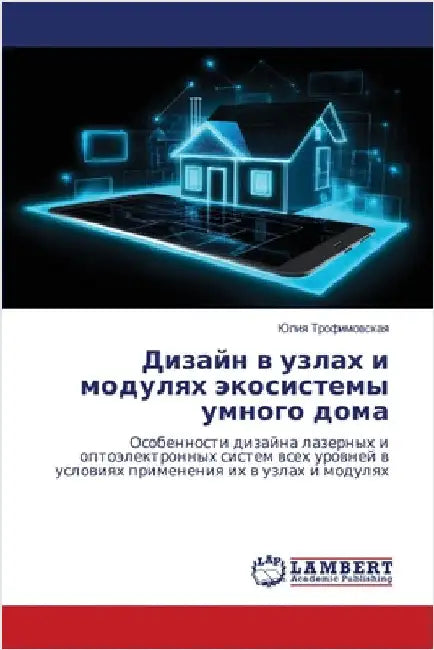 Дизайн в узлах и модулях n by Трофиl