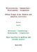 Metastasierung-Immunologie-Homöopathie-Akupunktur Offene Fragen in der Medizin und mögliche Antworten Deutsch English Metastasis-Immunology-Homeopathy by Rainer Ebid