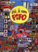 PiPO and his friends / funny animal Comic-Strips series: Volume 1 by Tomé Thomas Etzensperger
