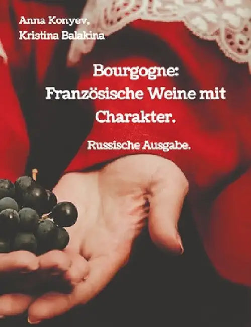 Bourgogne: Französische Weine mit Charakter.: Russische Ausgabe. by Anna Konyev