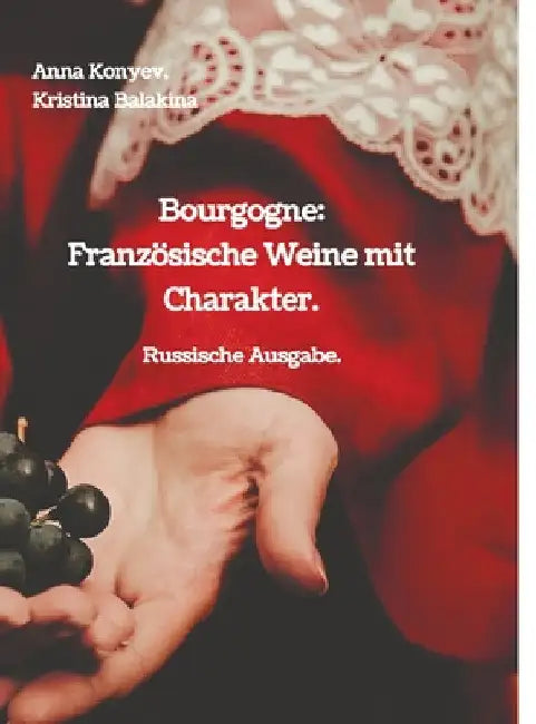 Bourgogne: Französische Weine mit Charakter.: Russische Ausgabe. by Anna Konyev
