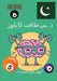 ذہنی طاقت کا پاور ہاؤس: کھ by Sami Duymaz