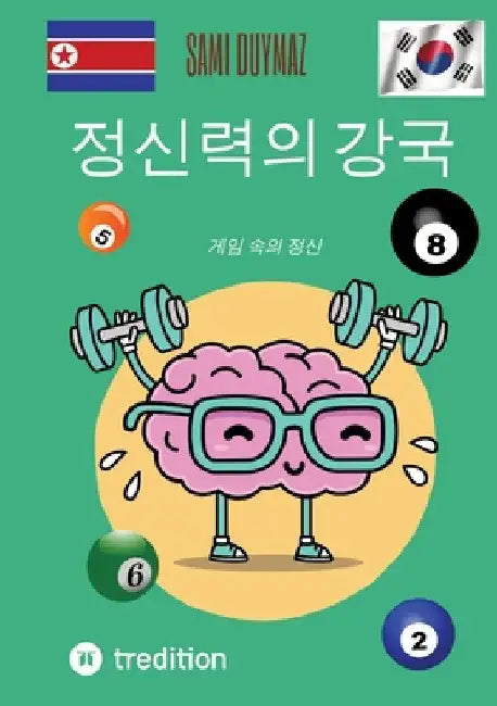 정신력의 강국: 게임 속의 정신 by Sami Duymaz