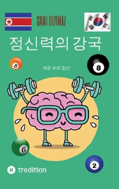 정신력의 강국: 게임 속의 정신 by Sami Duymaz