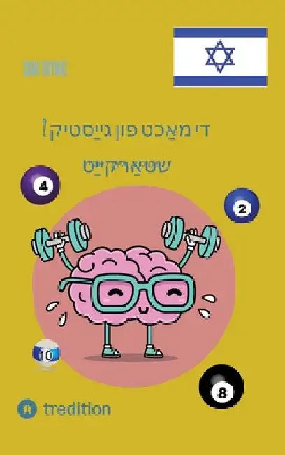 2 די מאַכט פון גייַסטיק שט by Sami Duymaz