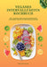 Veganes Intervallfasten Kochbuch: 150+ gesunde und leckere Rezepte für täglichen Genuss in der veganen Küche by Madeleine Wilson