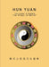 HUN YUAN Taijiquan & Qigong "The Origin of Matter": Handbook of the Fundamentals of Hun Yuan Taijiquan by Harald Aichlseder, Harald Aichlseder, Vive Hun Yuan