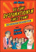 Die 5 Dysfunktionen eines Teams - der Manga by Patrick M. Lencioni