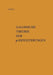 Galoissche Theorie Der P-Erweiterungen by Helmut Koch, I. R. Safarevic