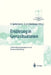 Ernährung in Grenzsituationen by Uwe Spiekermann, Gesa U. Schönberger