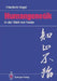 Humangenetik in Der Welt Von Heute: 12 Salzburger Vorlesungen by Friedrich Vogel