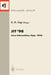 Jit'98 Java-Informations-Tage 1998: Frankfurt/Main, 12./13. November 1998 by Clemens H. Cap