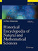 Historical Encyclopedia of Natural and Mathematical Sciences by Ari Ben-Menahem
