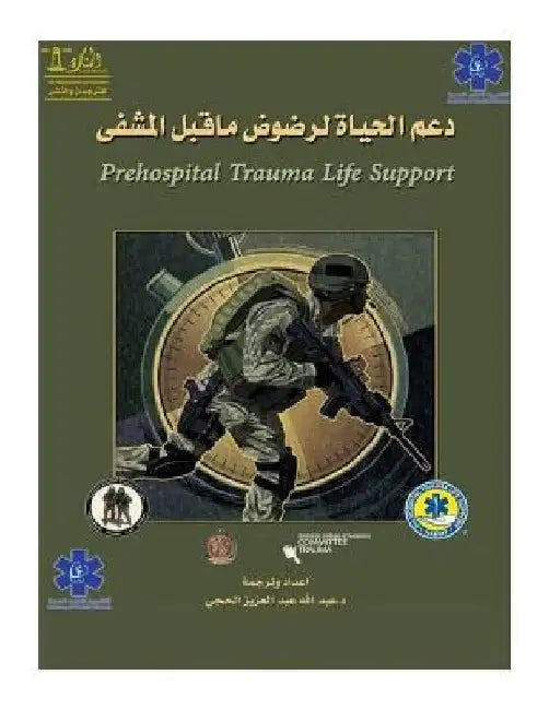 Prehospital Trauma Life Support by Alhaji, Abdullah Abdulaziz
