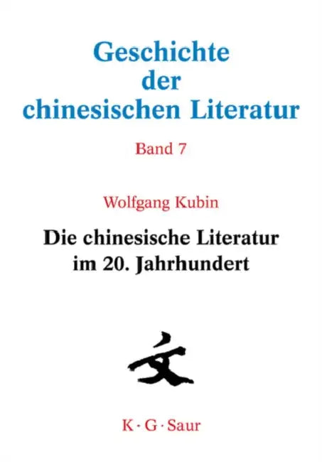 Die Chinesische Literatur Im 20. Jahrhundert by Wolfgang Kubin