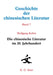 Die Chinesische Literatur Im 20. Jahrhundert by Wolfgang Kubin