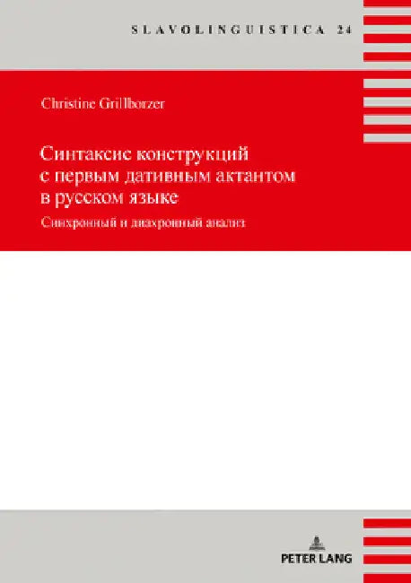 Sintaksis Konstrukcij S Pervym Dativnym Aktantom. Sinxronnyj I Diaxronnyj Analiz by Tanja Anstatt
