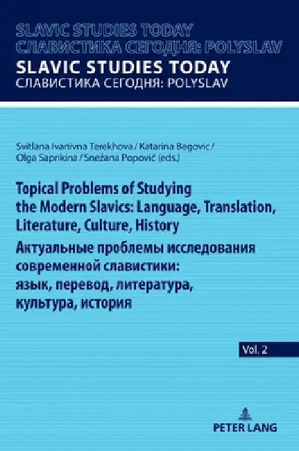 Topical Problems of Studying the Modern Slavics: Language, Translation, Literature, Culture, History / Актуалn by Asociace Slavistů Polyslav
