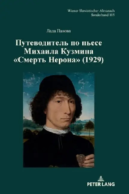 Путеводитель по пьесе Ми by Пановk