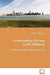 On Becoming Chicana in the Midwest by Adrienne Viramontes