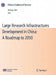 Large Research Infrastructures Development in China: A Roadmap to 2050 by Hesheng Chen