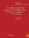 The Greek Language in the Digital Age by Georg Rehm