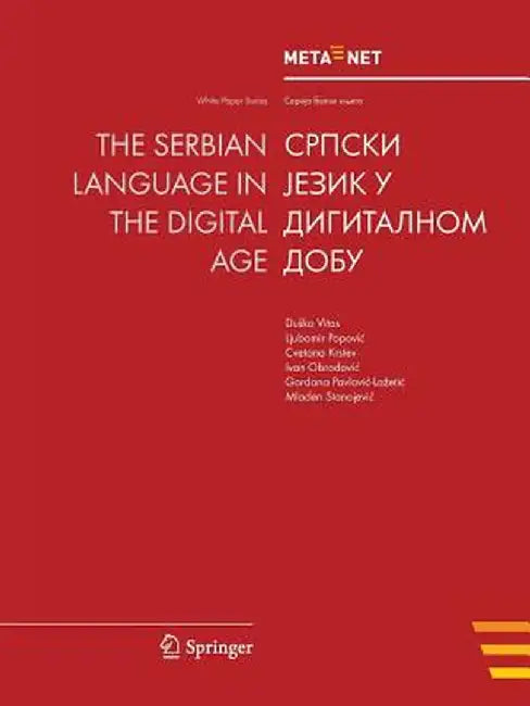 The Serbian Language in the Digital Age by Georg Rehm