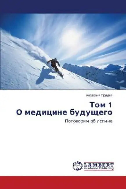Tom 1 O Meditsine Budushchego by Pridnya Anatoliy