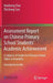 Assessment Report on Chinese Primary School Students' Academic Achievement: 4 Subjects of Grade 6 in Primary School Taken as Examples by Huisheng Tian