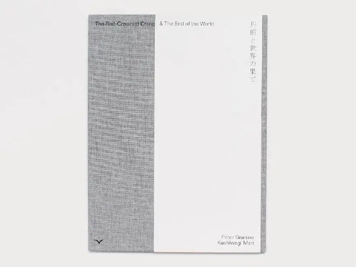 The Red-Crowned Crane & The End of the World by Peter Granser