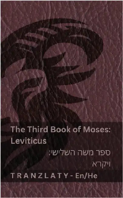 The Third Book of Moses; Leviticus / ספר משה השלישי; ויק by Kjv