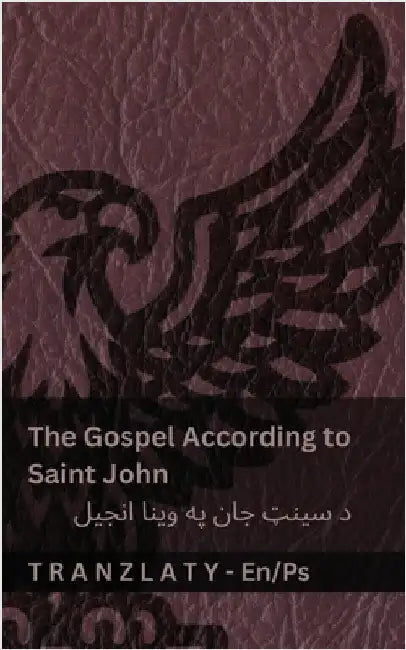 The Gospel According to Saint John / د سینټ جان په وینا ا by Kjv