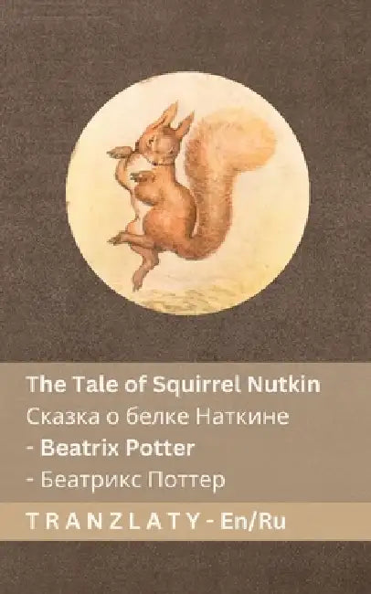 The Tale Of Squirrel Nutkin