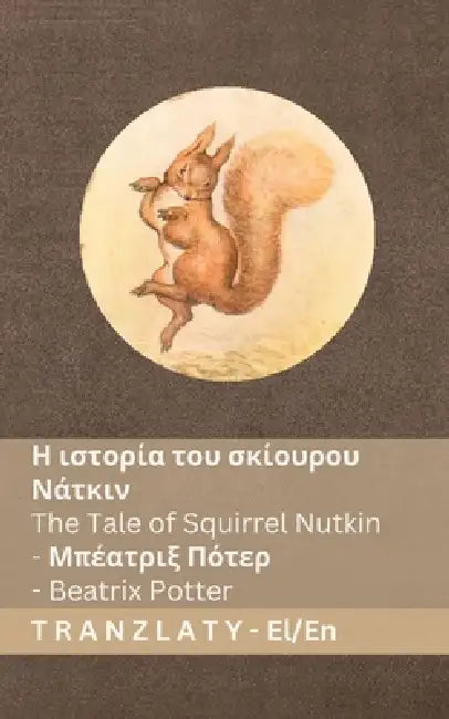 Sta T S T  The Tale Of Squirrel Nutkin