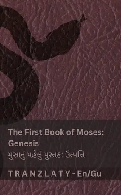 The Bible / બાઇબલ - The First Book of Moses (Genesis) / મુસાનું પહ by Kjv, Tranzlaty