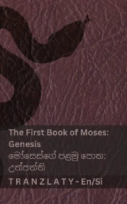 The Bible / බයිබලය - The First Book of Moses (Genesis) / මෝසෙස්ගේ by Kjv, Tranzlaty