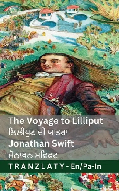 The Voyage to Lilliput / ਲਿਲੀਪੁਟ ਦੀ ਯਾਤਰਾ (Gulliver's Travels / &# by Jonathan Swift, Jackson, Tranzlaty