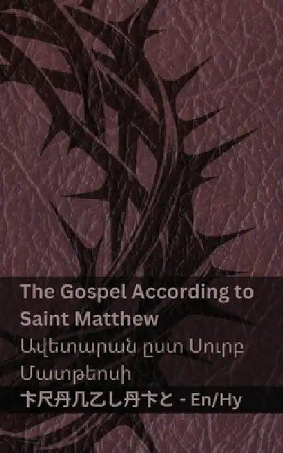 The Bible / Աստվածաշունչը - The Gospel According to Saint Matthew /  by Kjv, Tranzlaty