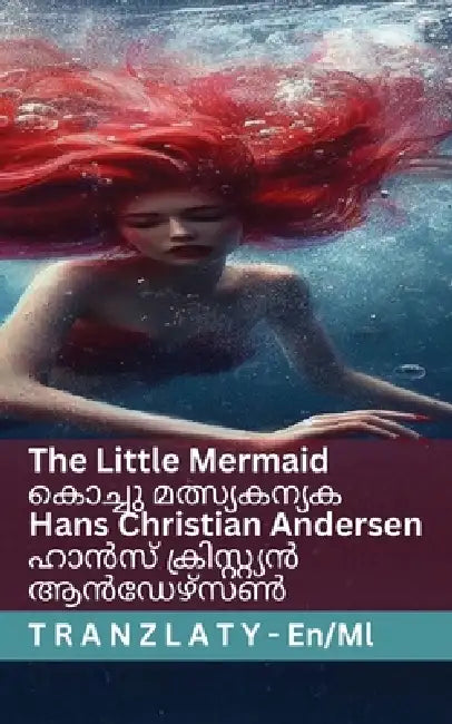 The Little Mermaid / കൊച്ചു മത്സ്യകന്യക: Tranzla by Hans Christian Andersen, Susannah Mary Paull, Tranzlaty
