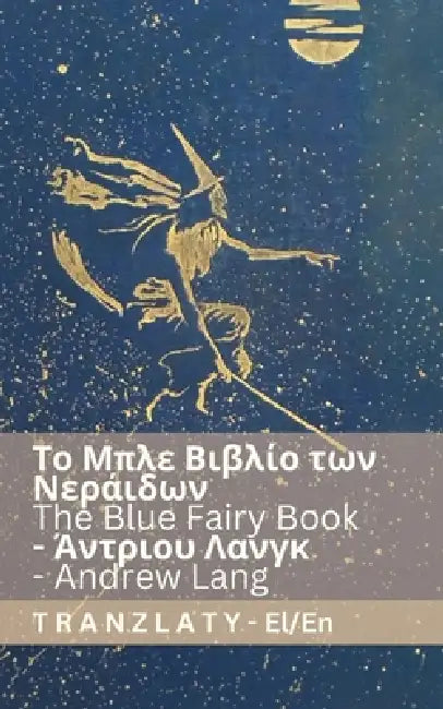 Το Μπλε Βιβλίο των Νεράιδων / The B by Andrew Lang, Tranzlaty