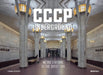 Cccp Underground: Metro Stations of the Soviet Era