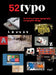 52 Typo: 52 Stories on Type, Typography and Graphic Design by Ã‰tapes Editions