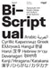 Bi-Scriptual.: Typography and Graphic Design with Multiple Script Systems by Ben Wittner